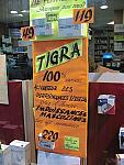 Tigra